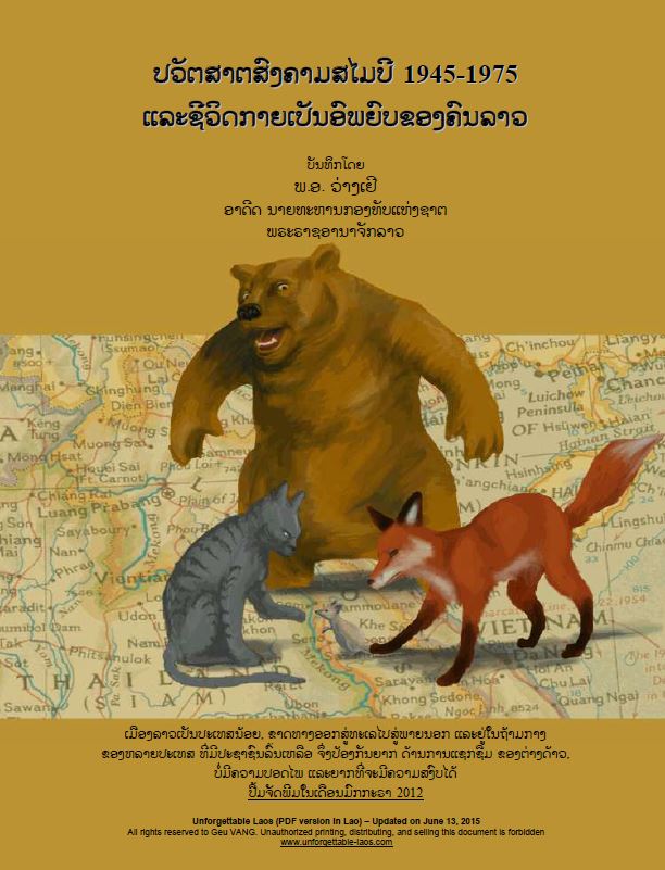 > Unforgettable Laos (PDF version in Lao) - Updated on June 13, 2015